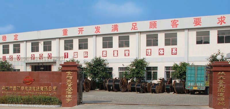 <a href='http://m.5xiaobai.cn/' target='_blank'><u>金环宇电线电缆</u></a>工厂