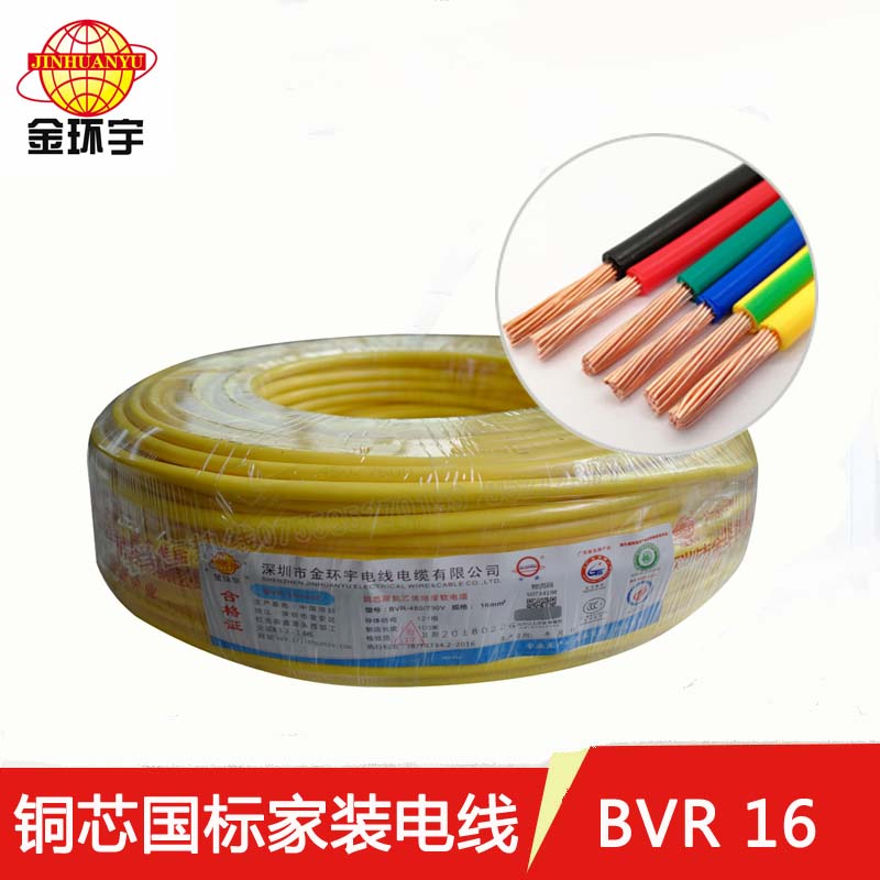 金环宇BVR电线