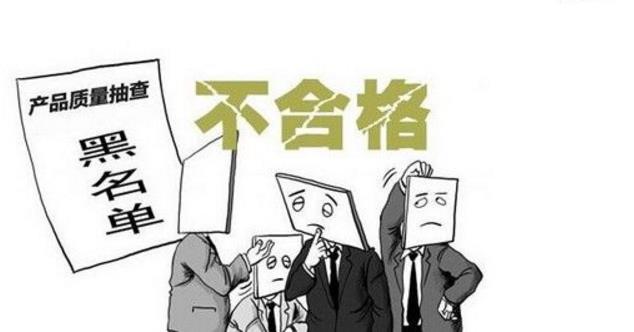 <a href='http://m.5xiaobai.cn/' target='_blank'><u>金环宇电线电缆</u></a>：北京24批次线缆类抽检不合格